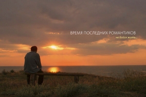 The time of utopians